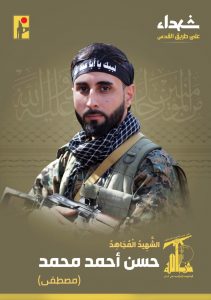 Martyr All the Way to Al-Quds Hasan Ahmad Mohammad (Mustafa)